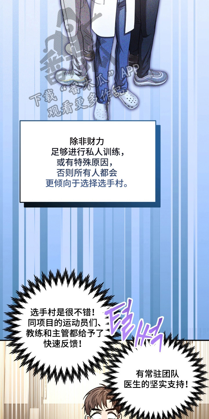 命运击绊漫画,第65章：不能失败3图
