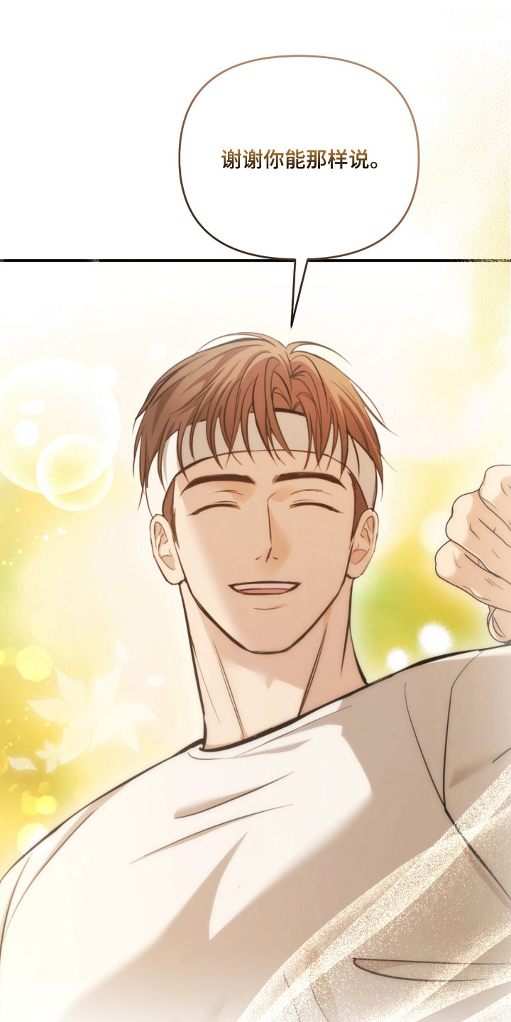 命运击绊漫画,第64章：泰蕾莎2图