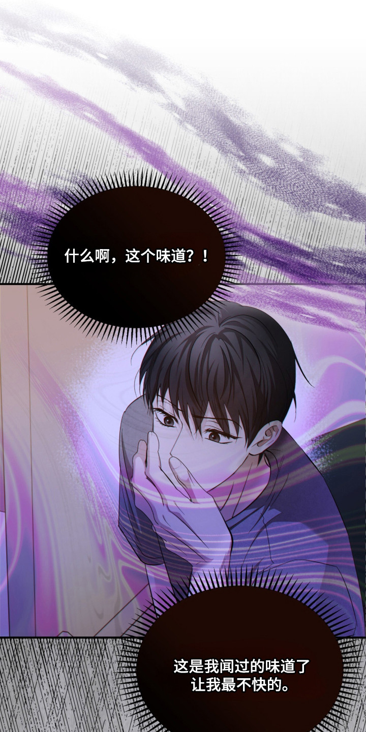 命运击绊漫画,第64章：泰蕾莎1图