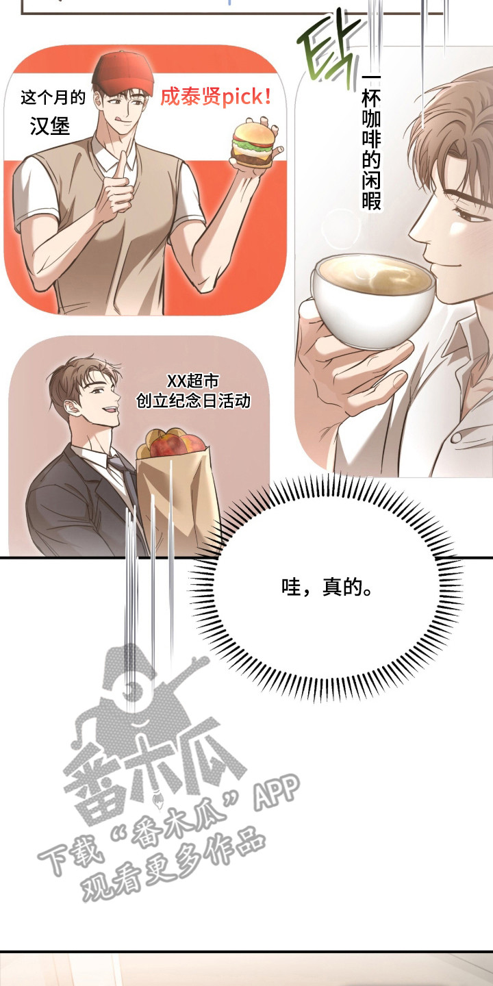命运击绊漫画,第64章：泰蕾莎4图