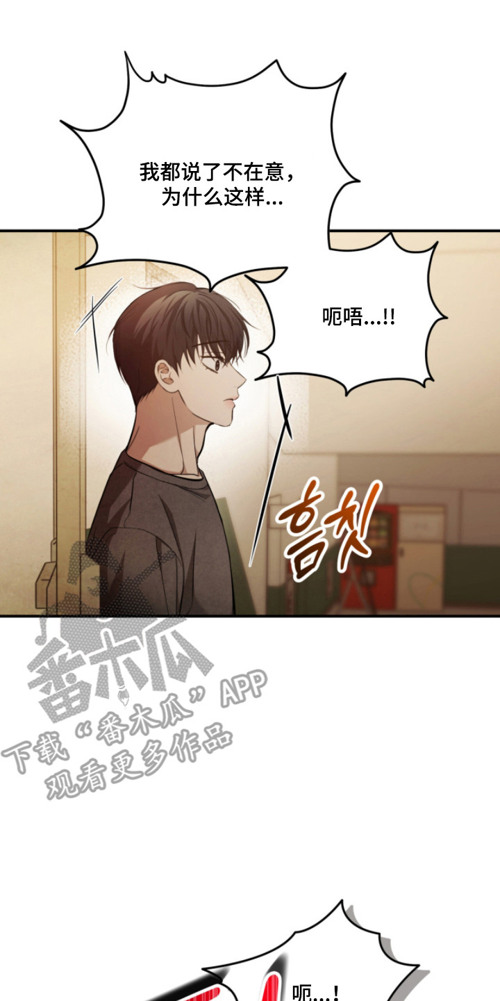 命运击绊漫画,第63章：愉快香味3图
