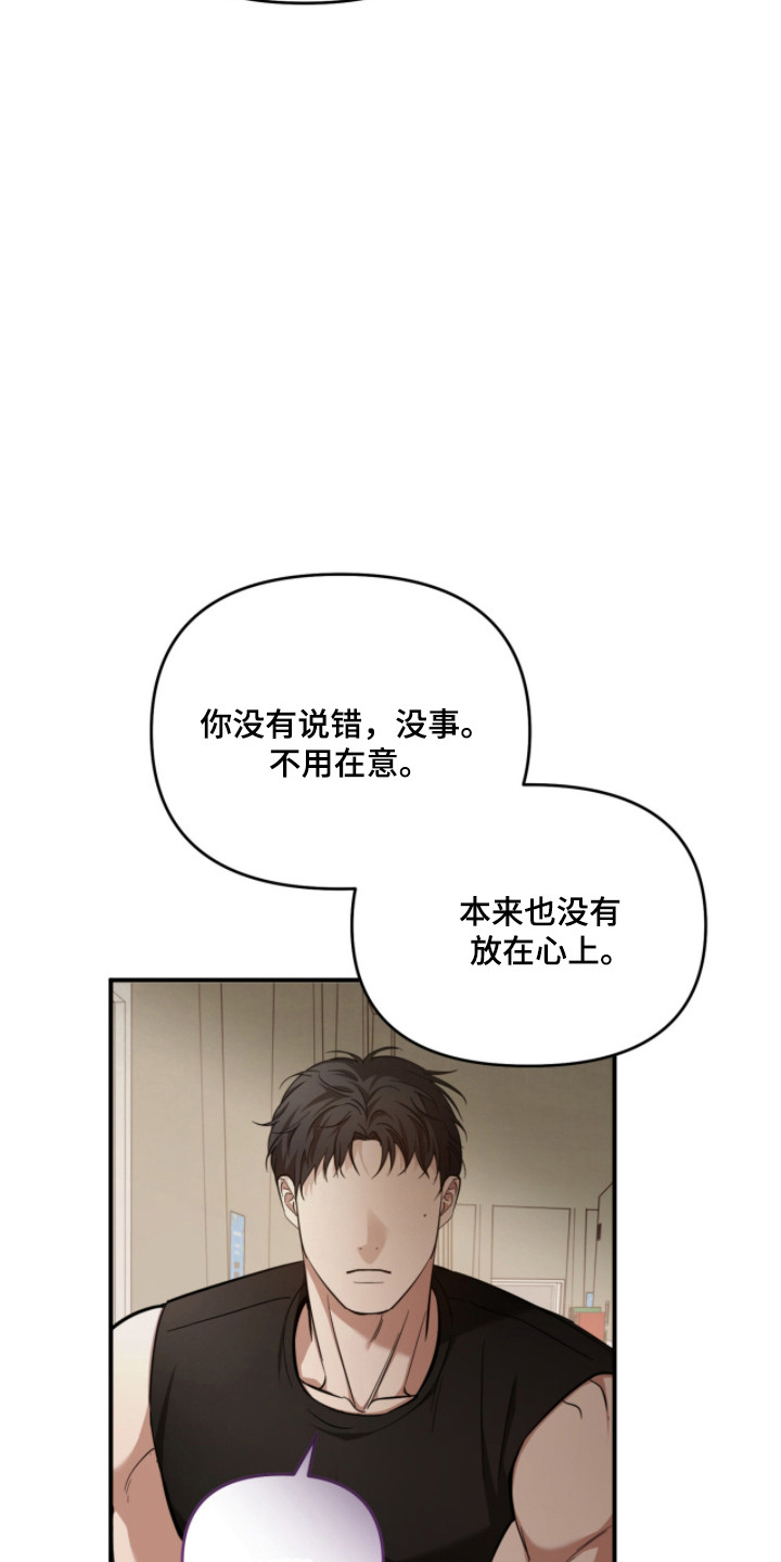 命运击绊漫画,第63章：愉快香味1图