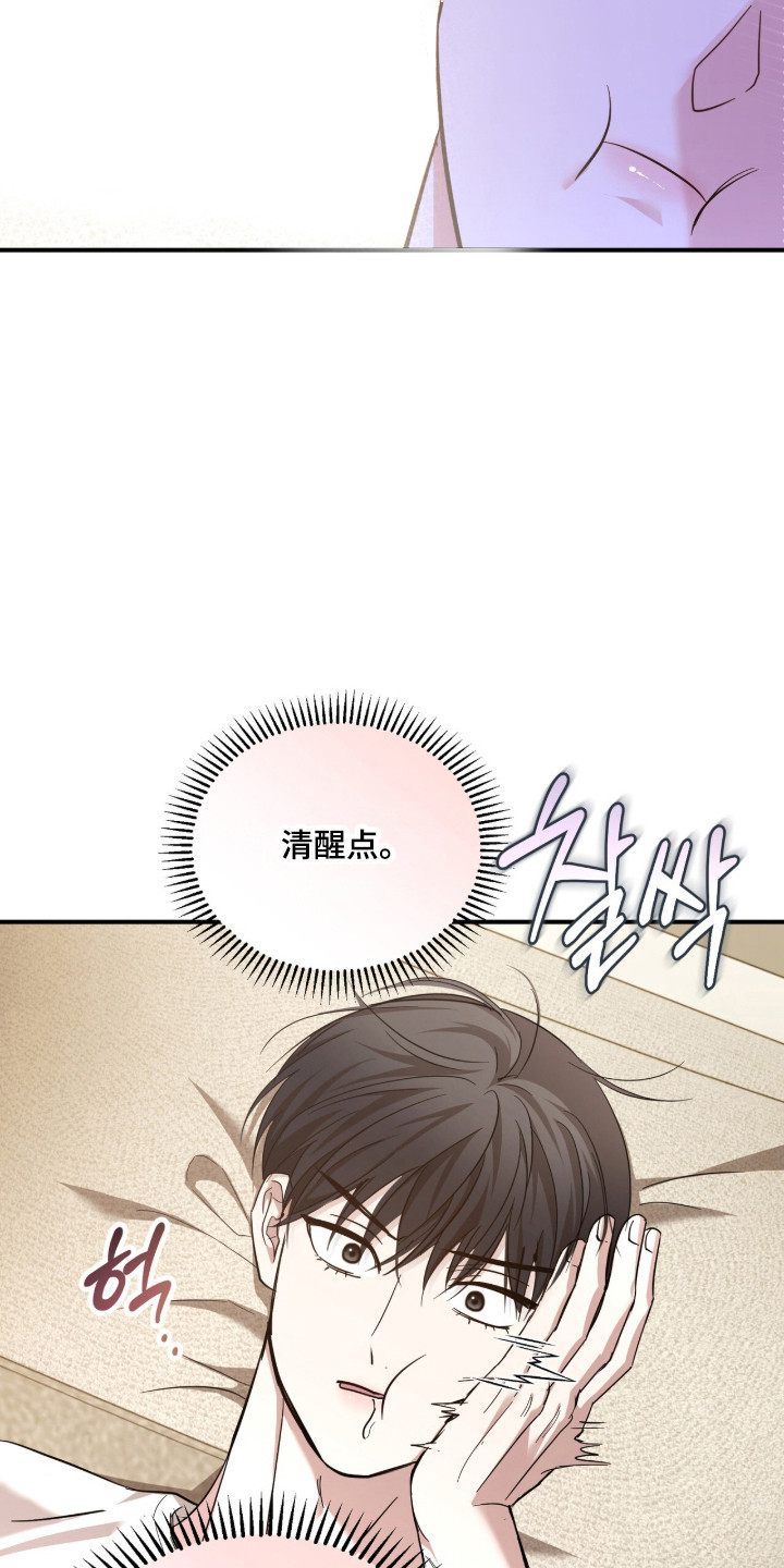命运击绊漫画,第64章：泰蕾莎2图