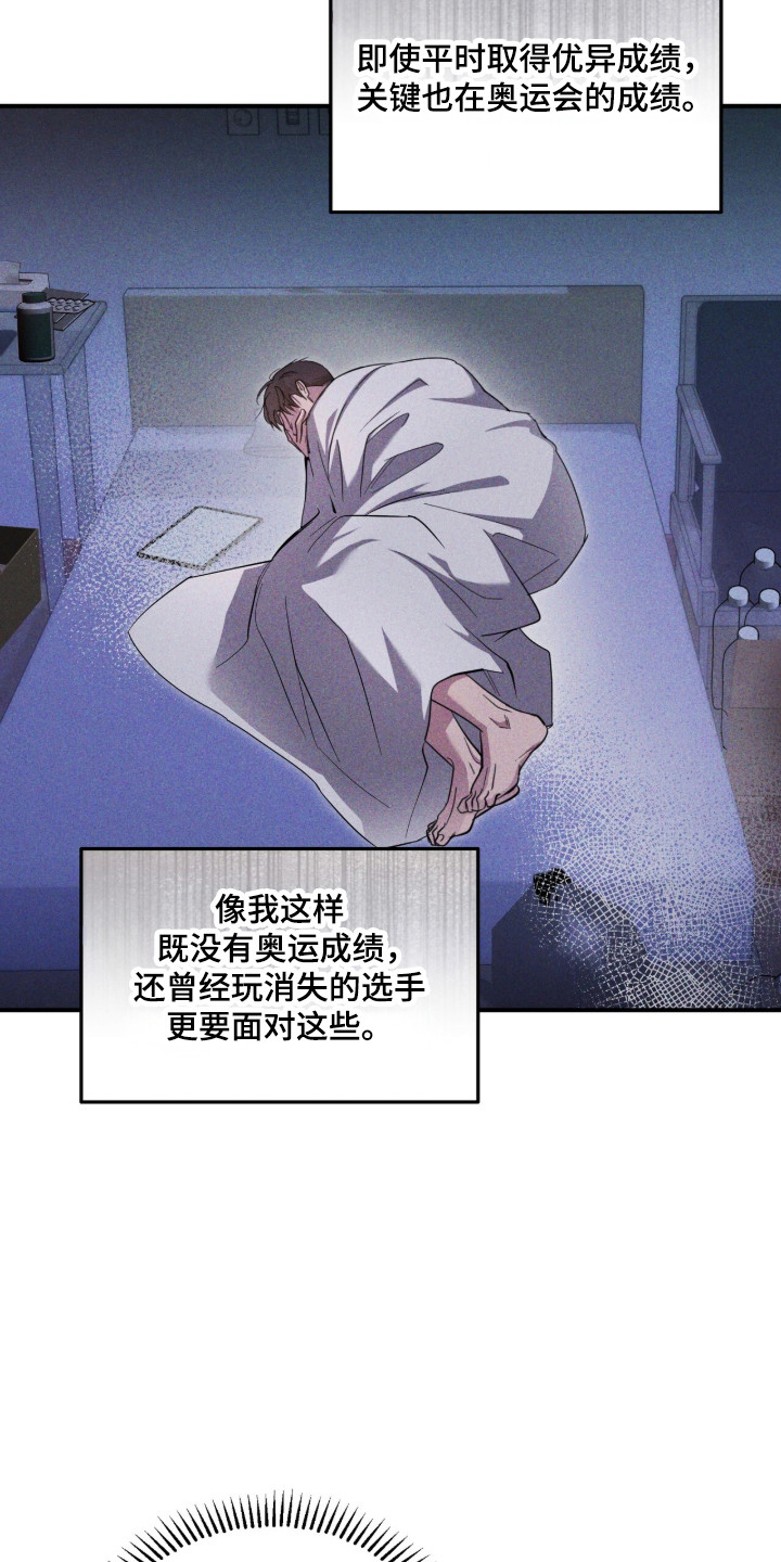 命运击绊漫画,第65章：不能失败4图