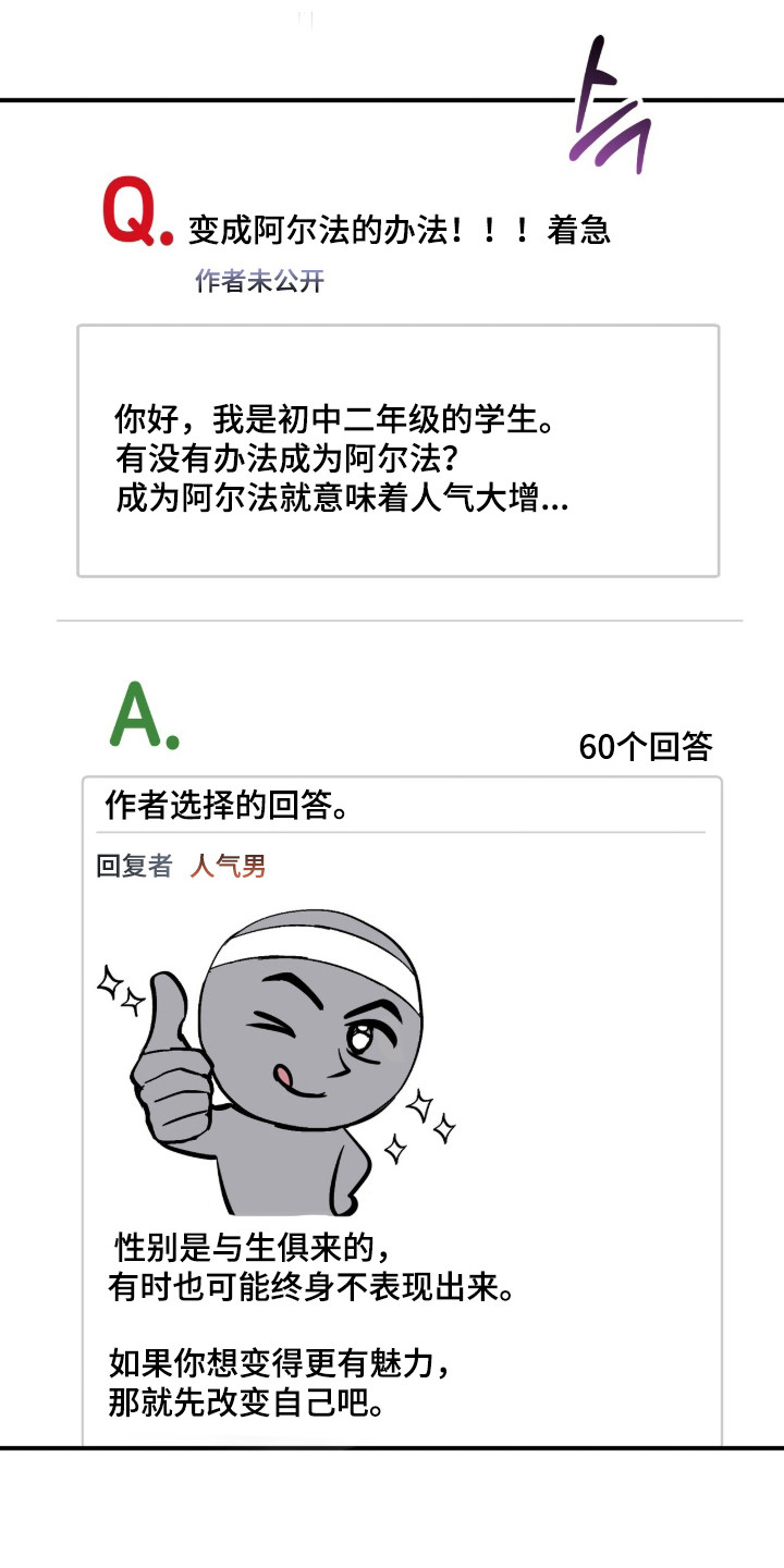 命运击绊漫画,第64章：泰蕾莎4图