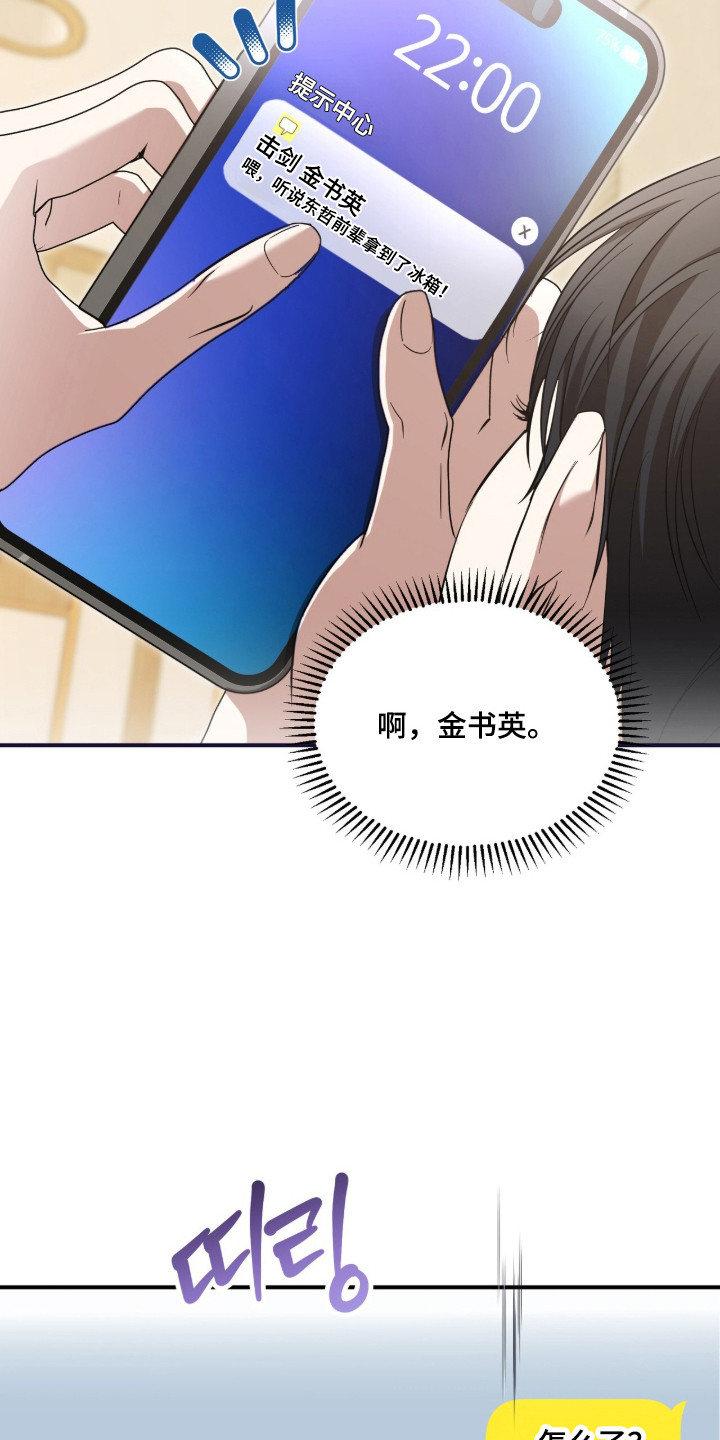 命运击绊漫画,第64章：泰蕾莎1图