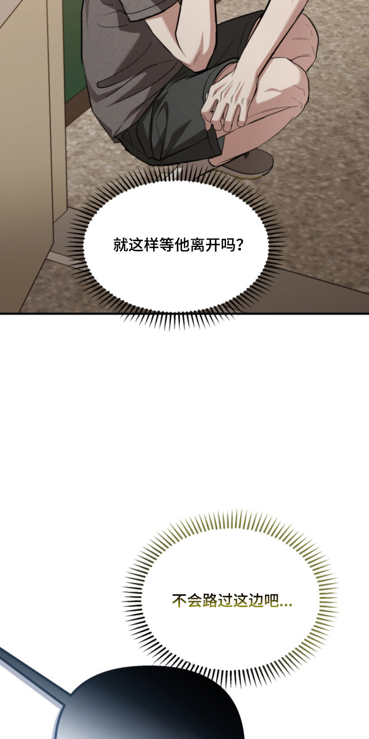 命运击绊漫画,第63章：愉快香味2图