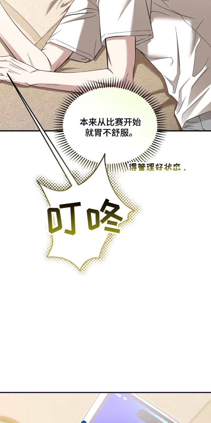 命运击绊漫画,第64章：泰蕾莎5图