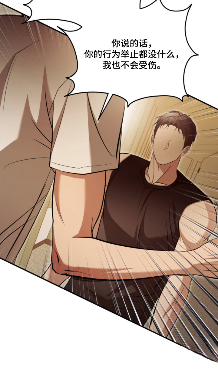 命运击绊漫画,第63章：愉快香味2图