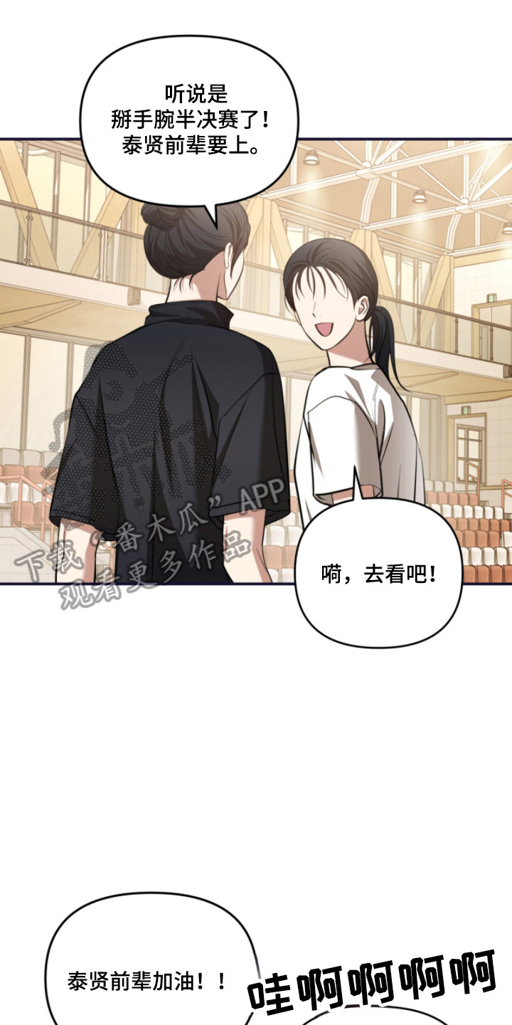 命运击绊漫画,第62章：记忆破碎5图