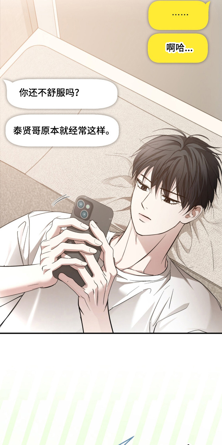 命运击绊漫画,第64章：泰蕾莎5图