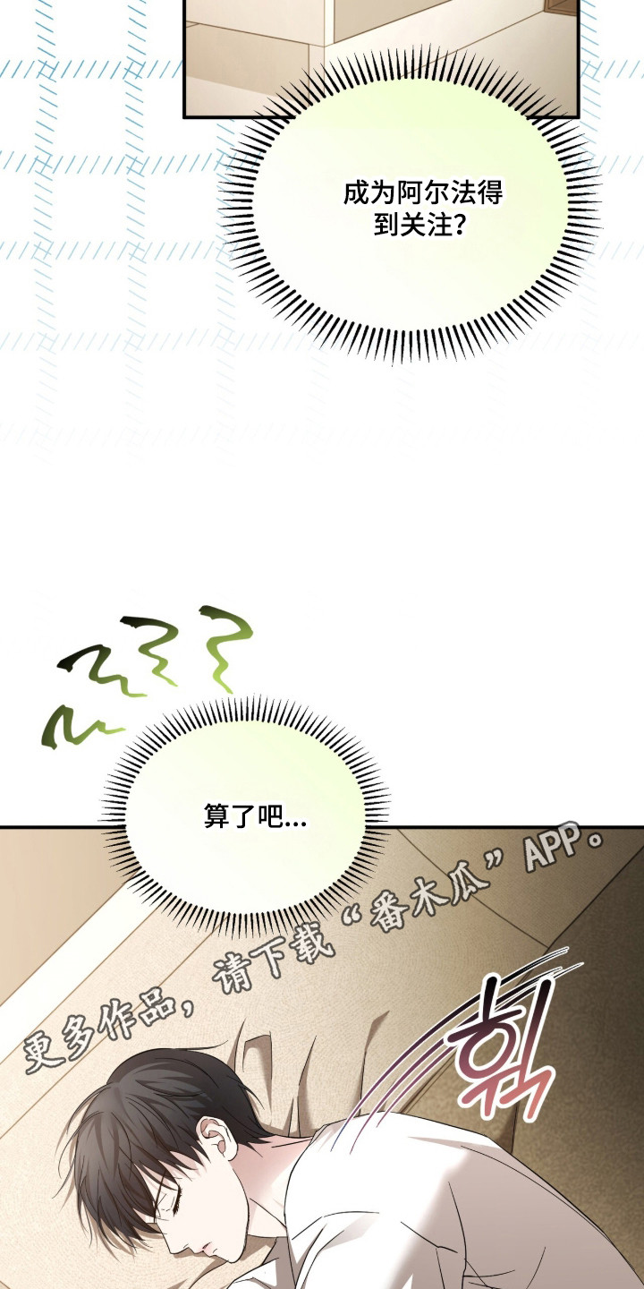 命运击绊漫画,第64章：泰蕾莎4图