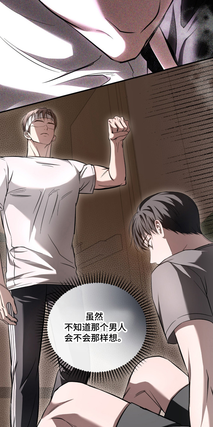 命运击绊漫画,第64章：泰蕾莎1图