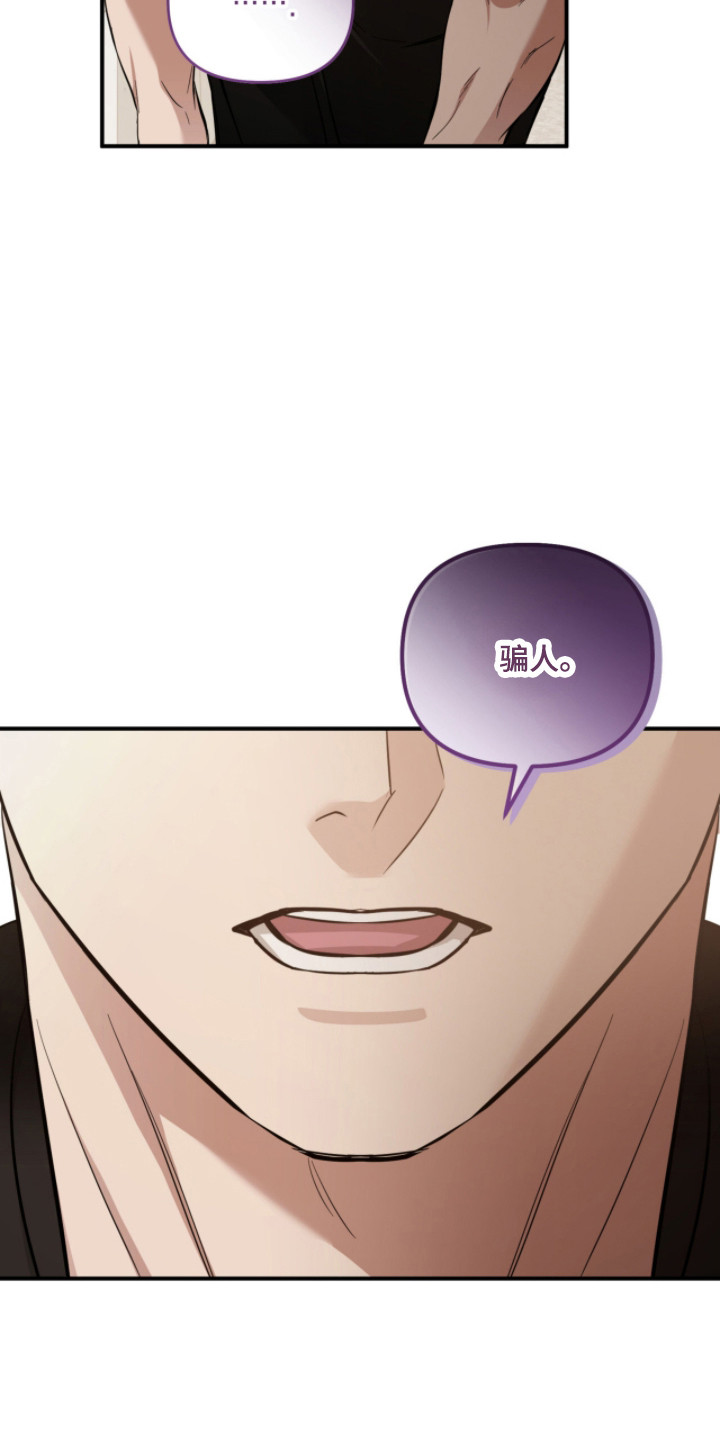 命运击绊漫画,第63章：愉快香味2图
