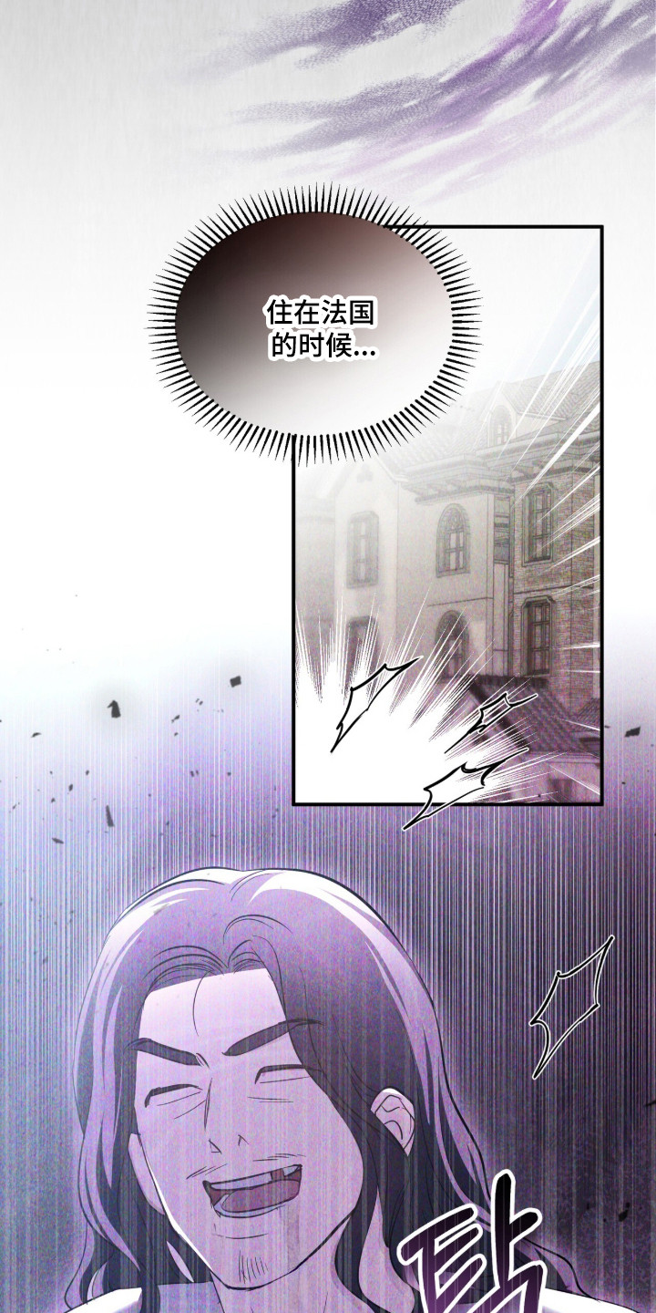 命运击绊漫画,第64章：泰蕾莎3图
