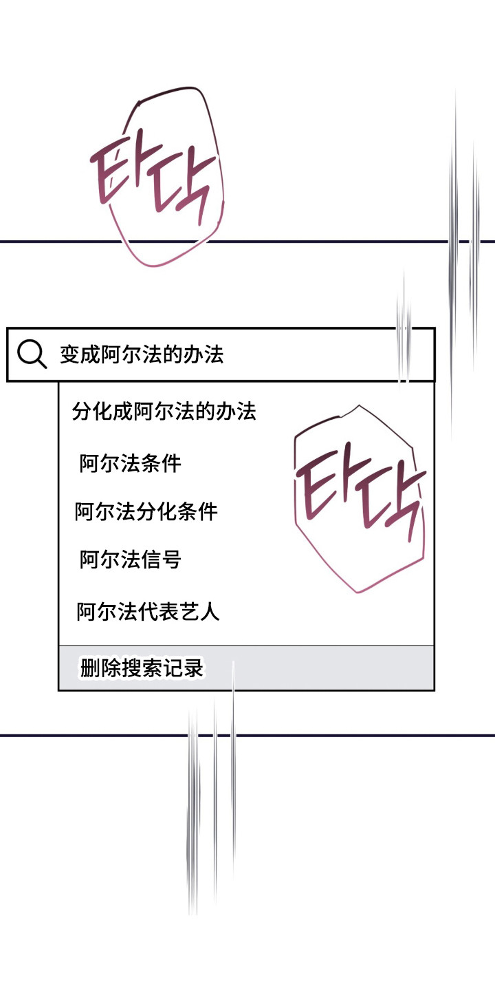 命运击绊漫画,第64章：泰蕾莎3图