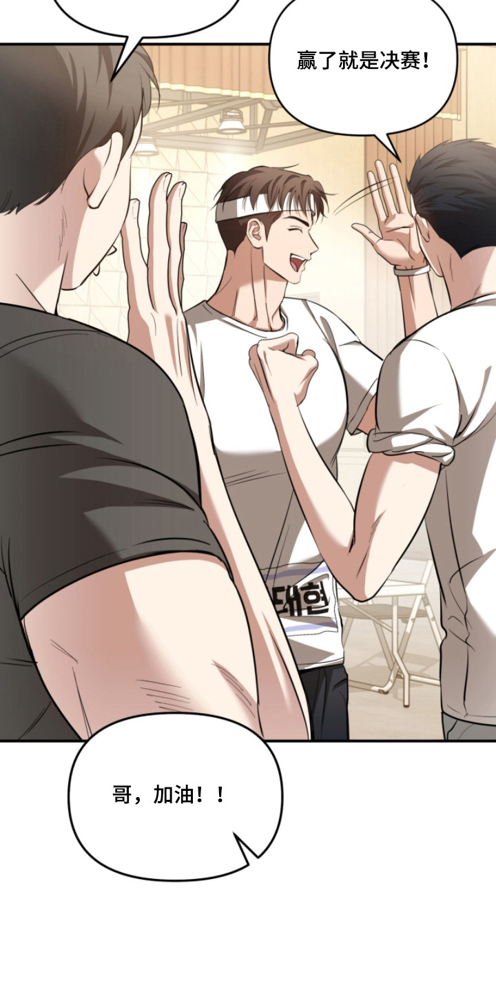 命运击绊漫画,第62章：记忆破碎1图