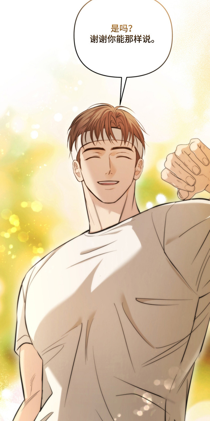 命运击绊漫画,第63章：愉快香味2图
