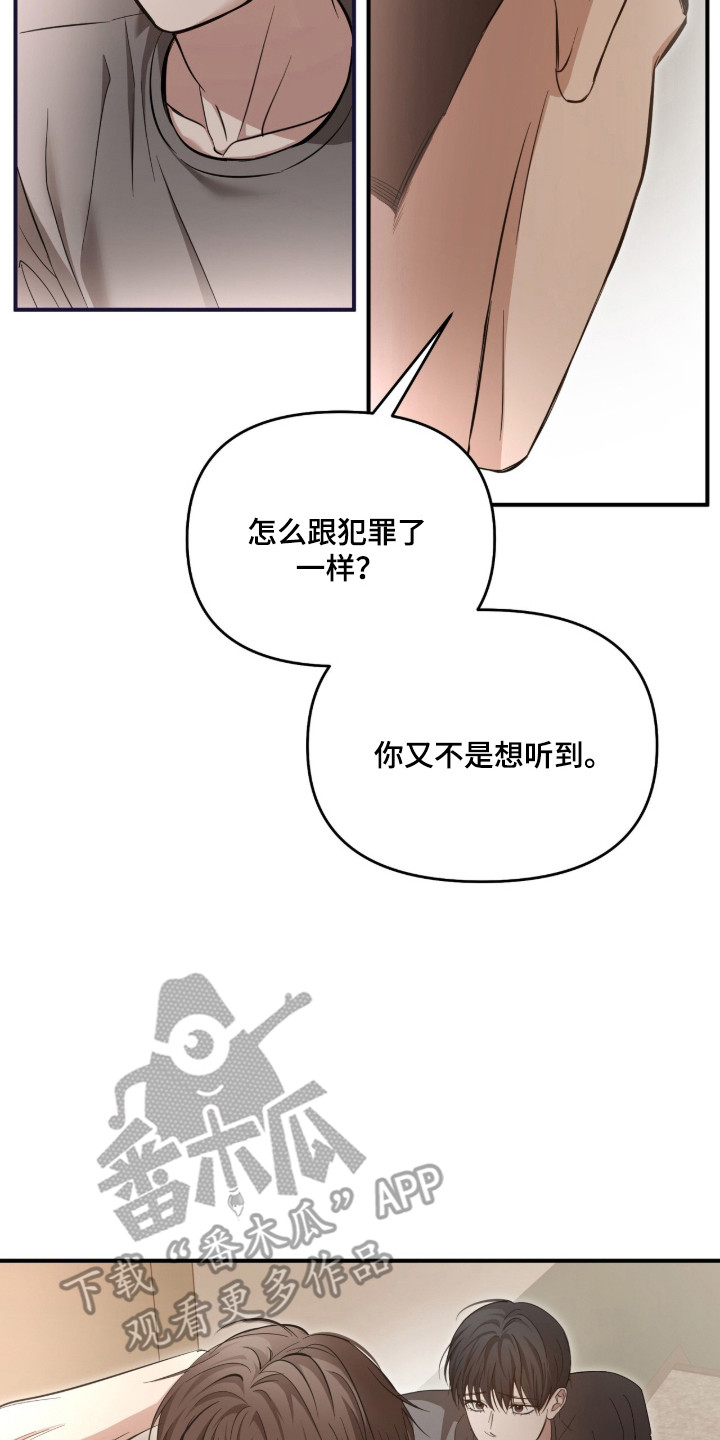 命运击绊漫画,第64章：泰蕾莎3图
