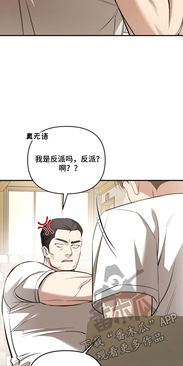命运击绊漫画,第62章：记忆破碎3图