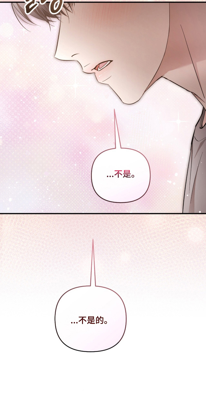 命运击绊漫画,第64章：泰蕾莎2图