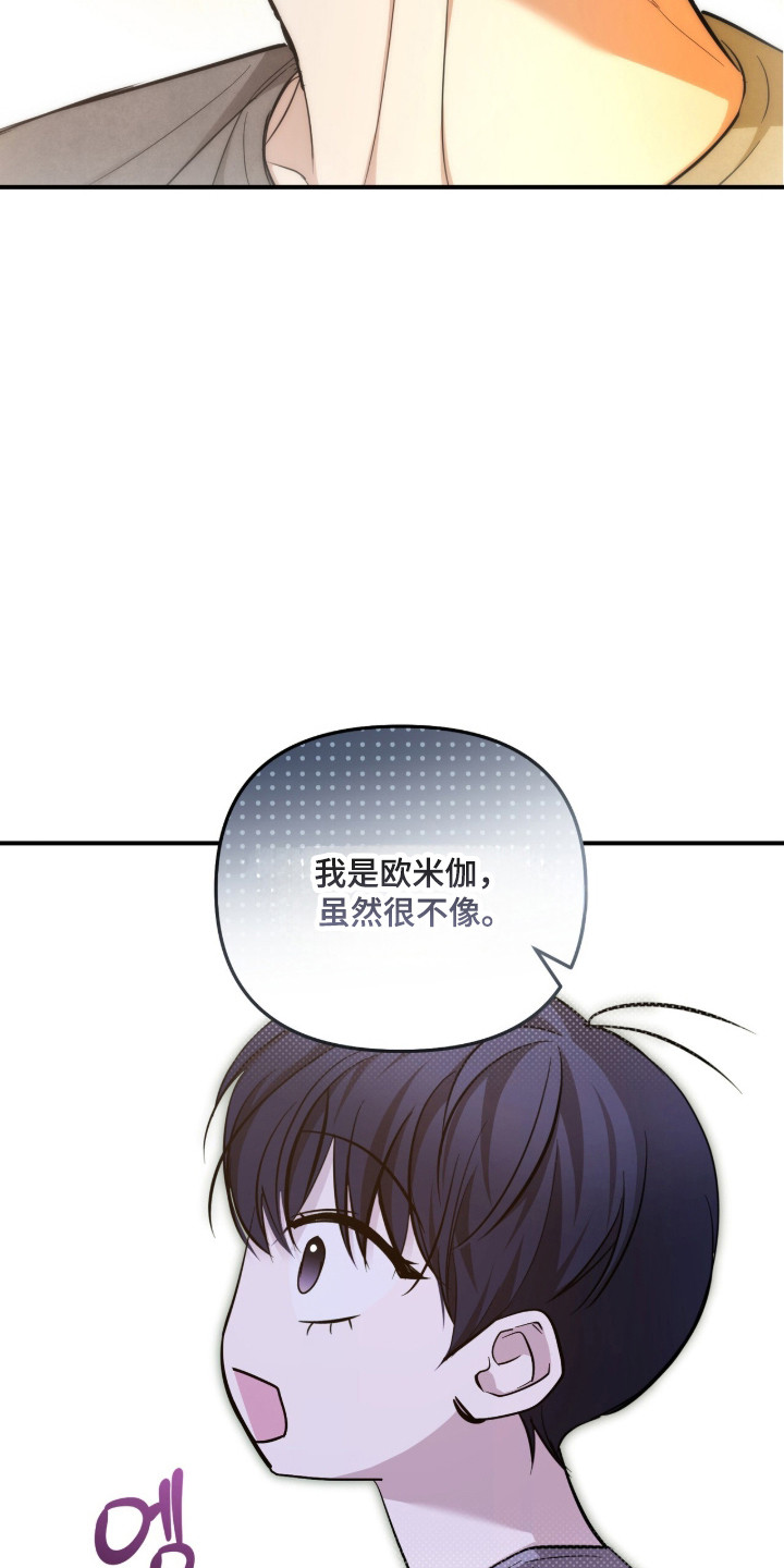 命运击绊漫画,第64章：泰蕾莎4图