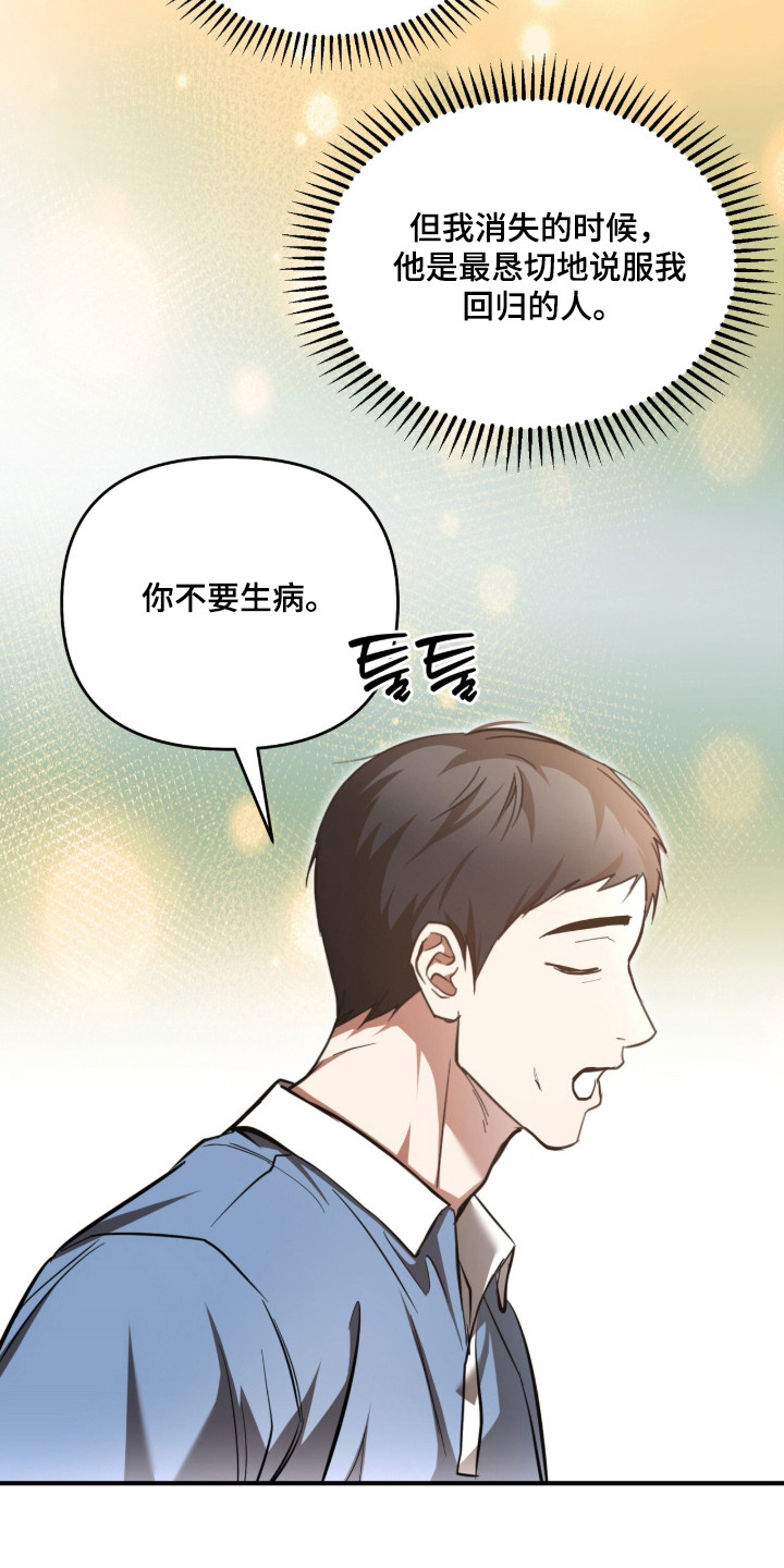 命运击绊漫画,第65章：不能失败1图