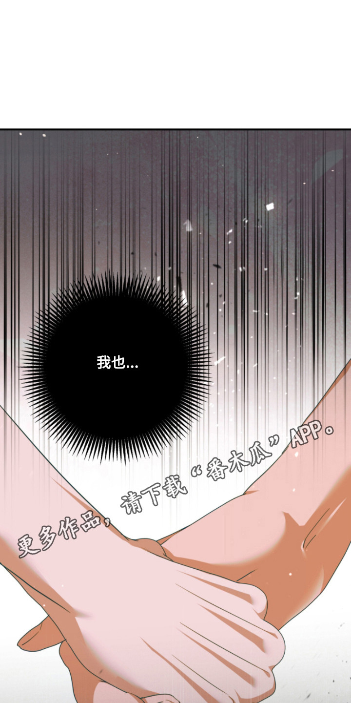 命运击绊漫画,第62章：记忆破碎5图