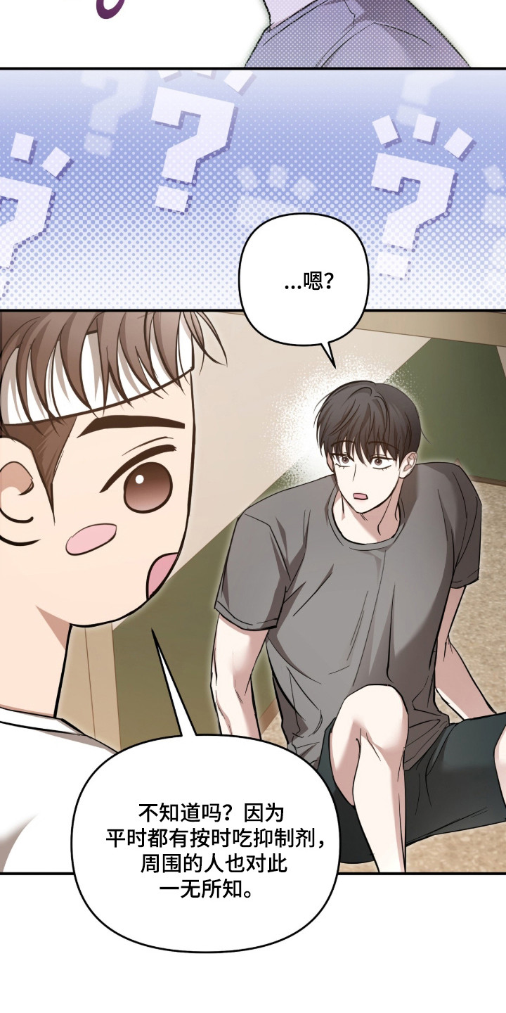 命运击绊漫画,第64章：泰蕾莎5图