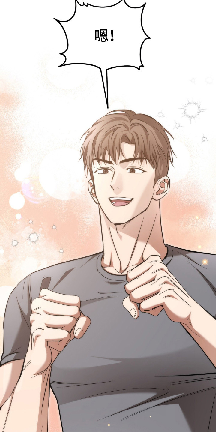 命运击绊漫画,第65章：不能失败3图
