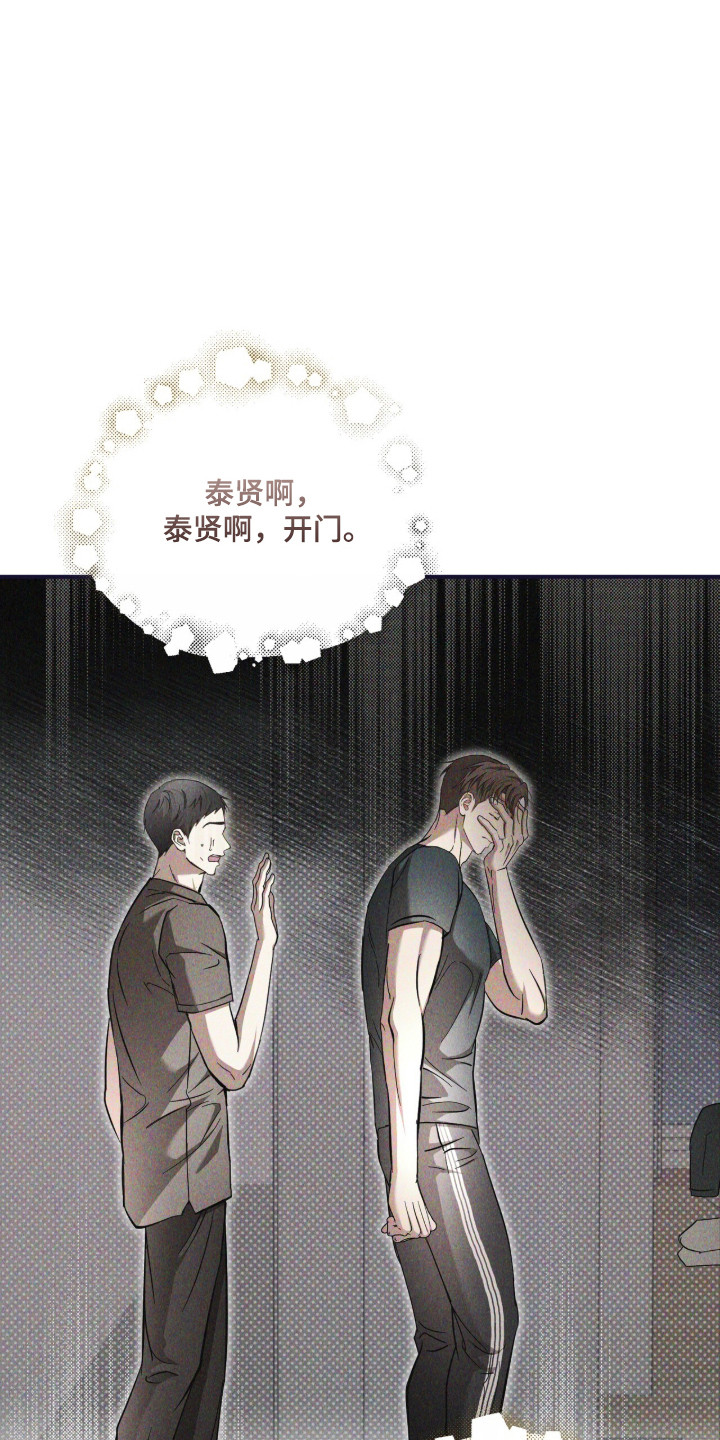 命运击绊漫画,第65章：不能失败2图
