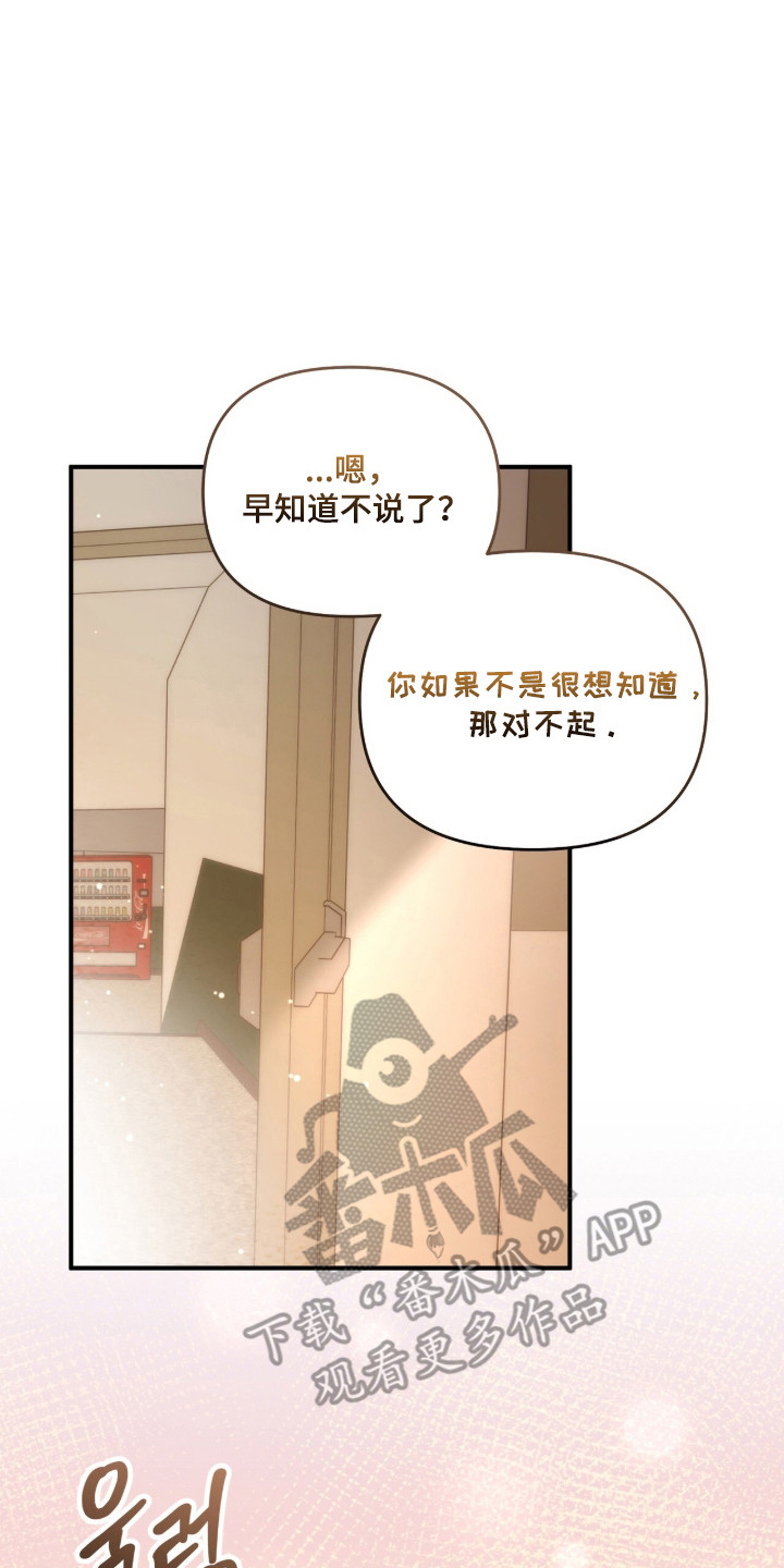 命运击绊漫画,第64章：泰蕾莎1图