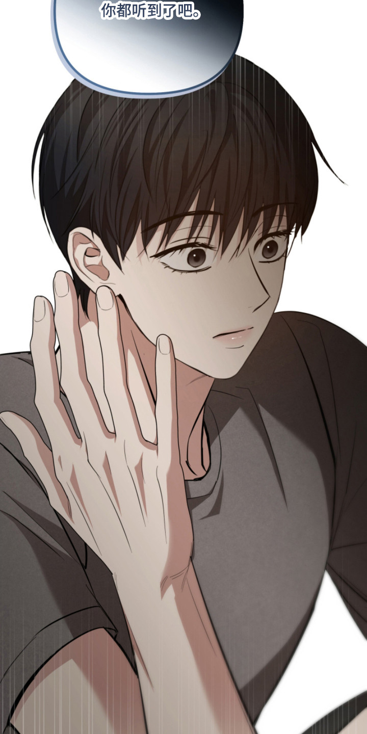 命运击绊漫画,第63章：愉快香味3图