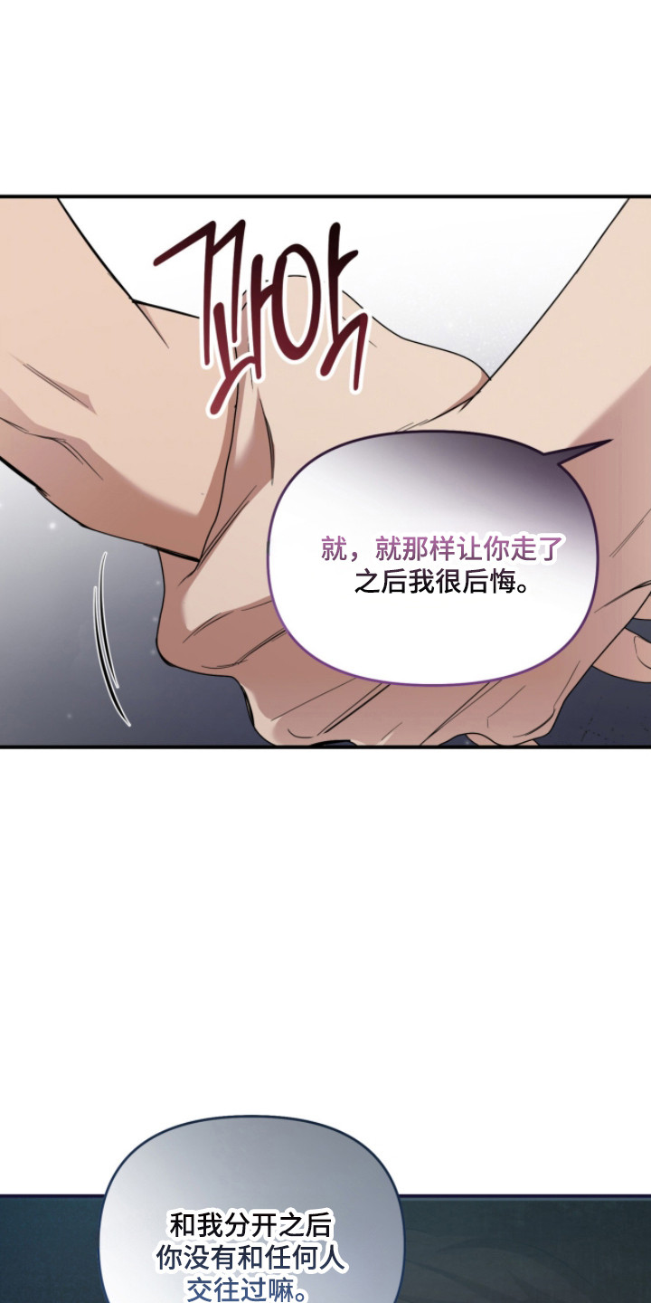 命运击绊漫画,第63章：愉快香味4图