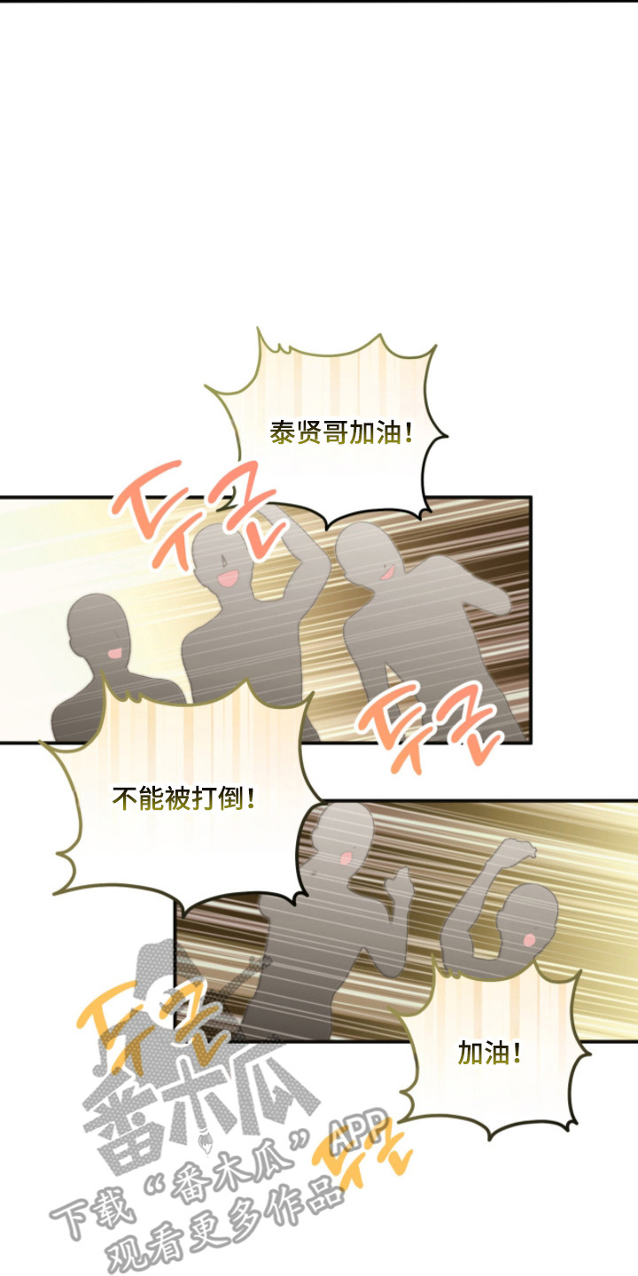 命运击绊漫画,第62章：记忆破碎2图