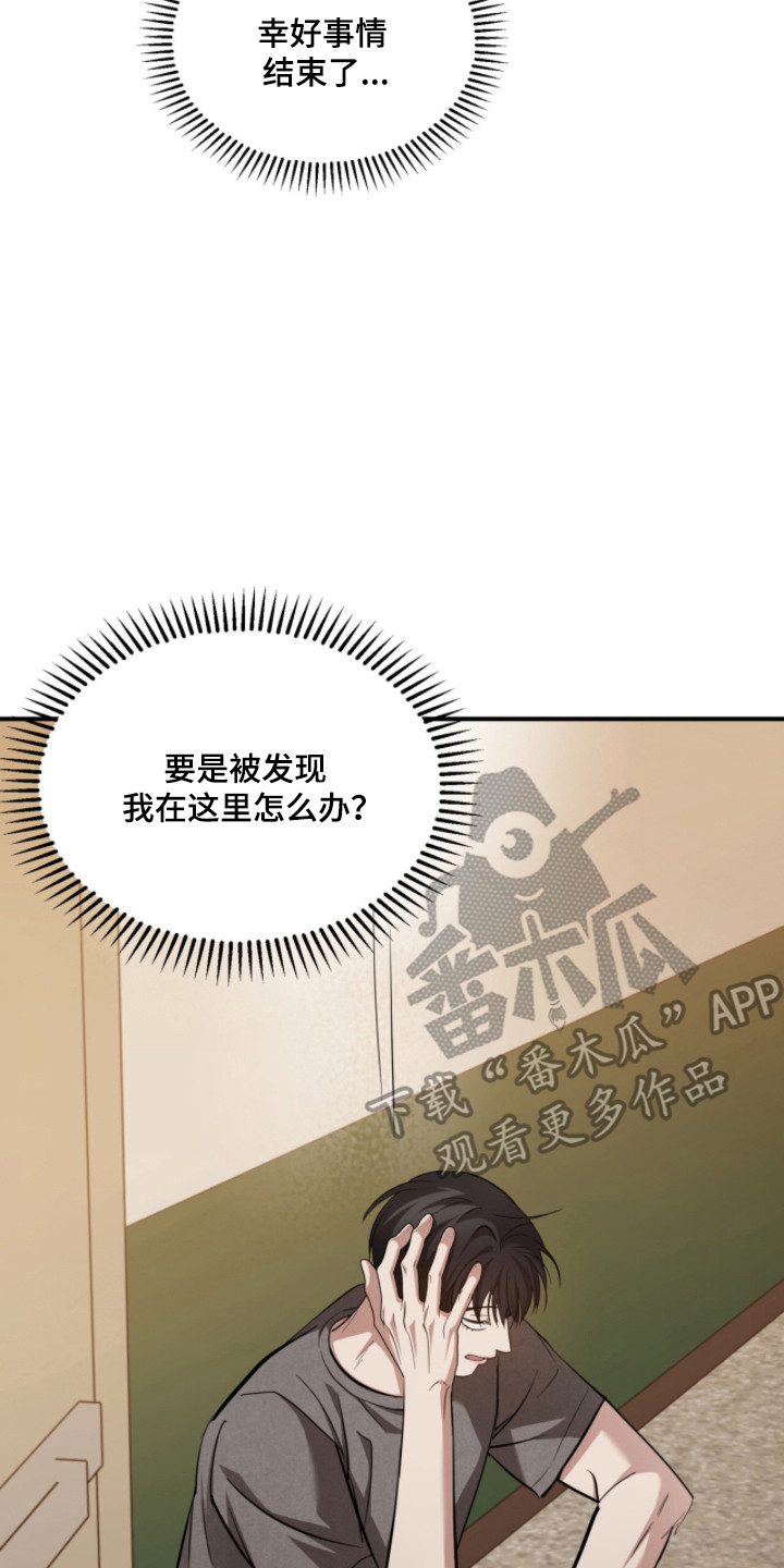 命运击绊漫画,第63章：愉快香味1图
