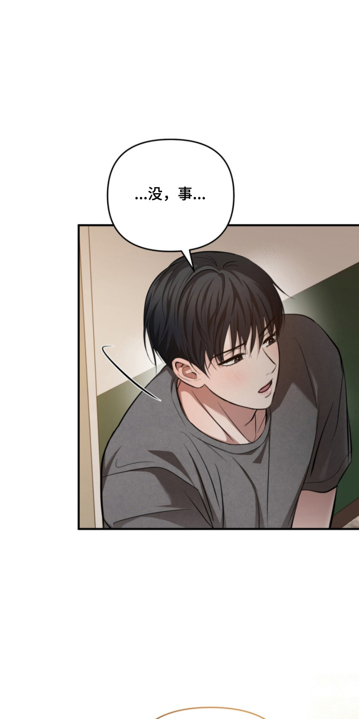 命运击绊漫画,第63章：愉快香味1图