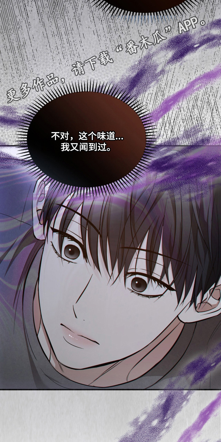 命运击绊漫画,第64章：泰蕾莎2图