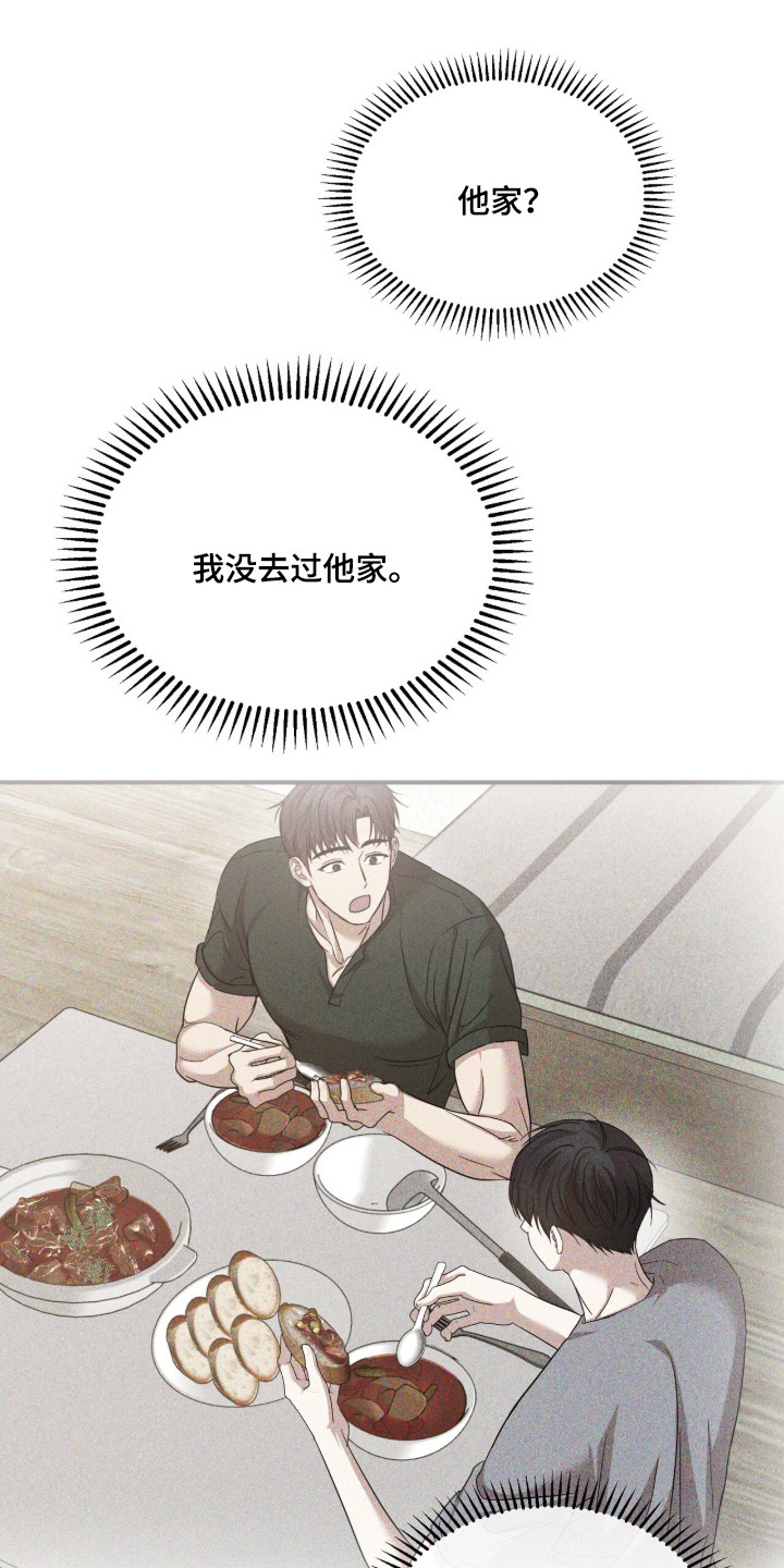 命运击绊漫画,第65章：不能失败1图