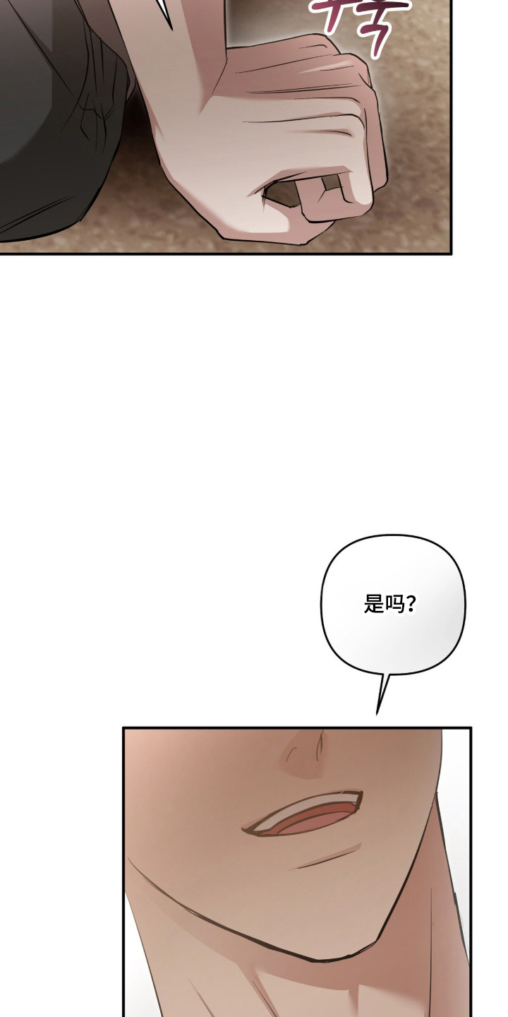 命运击绊漫画,第64章：泰蕾莎5图