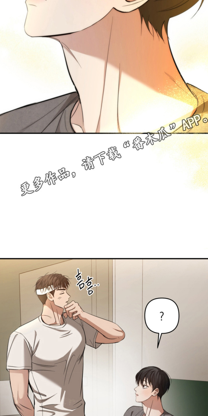 命运击绊漫画,第63章：愉快香味4图