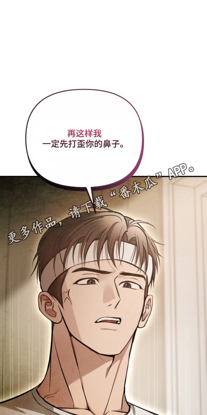 命运击绊漫画,第63章：愉快香味1图