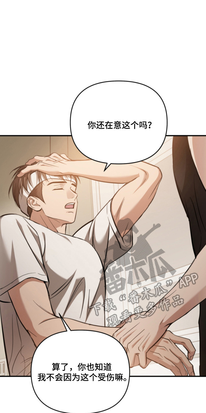 命运击绊漫画,第63章：愉快香味5图