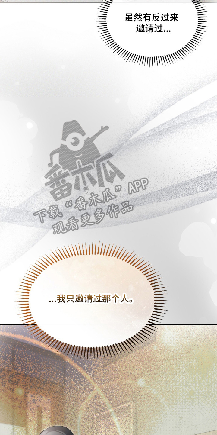 命运击绊漫画,第65章：不能失败2图