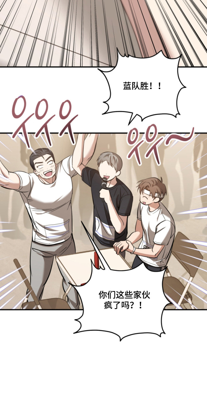 命运击绊漫画,第62章：记忆破碎5图