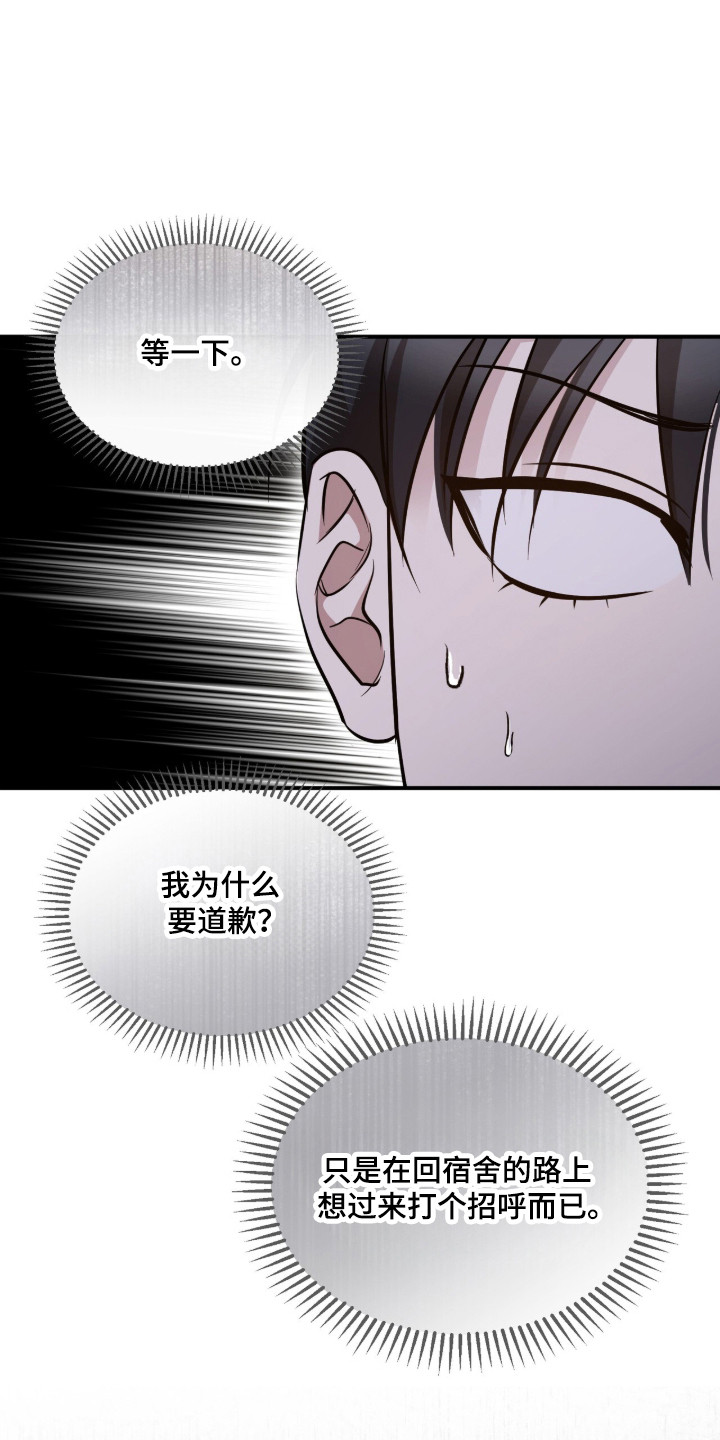 命运击绊漫画,第64章：泰蕾莎4图