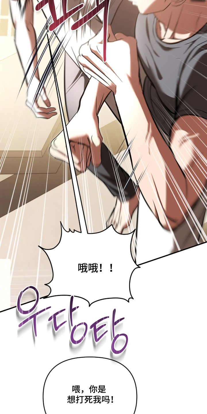 命运击绊漫画,第65章：不能失败2图
