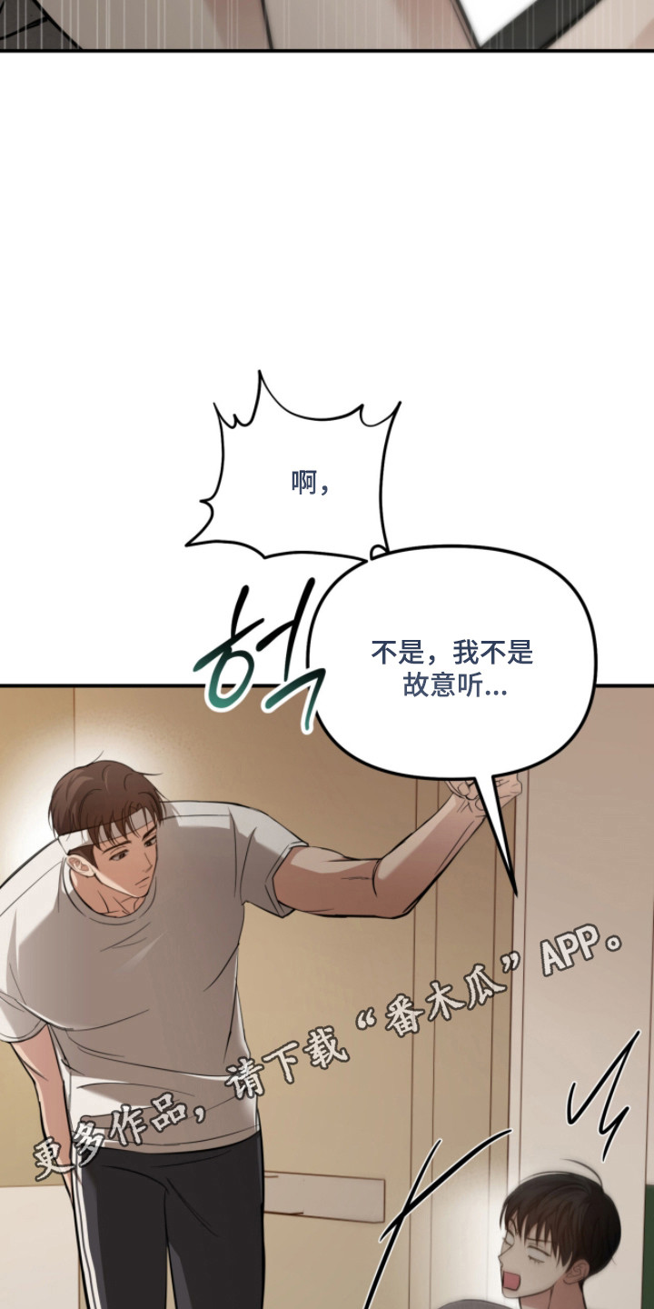 命运击绊漫画,第63章：愉快香味4图