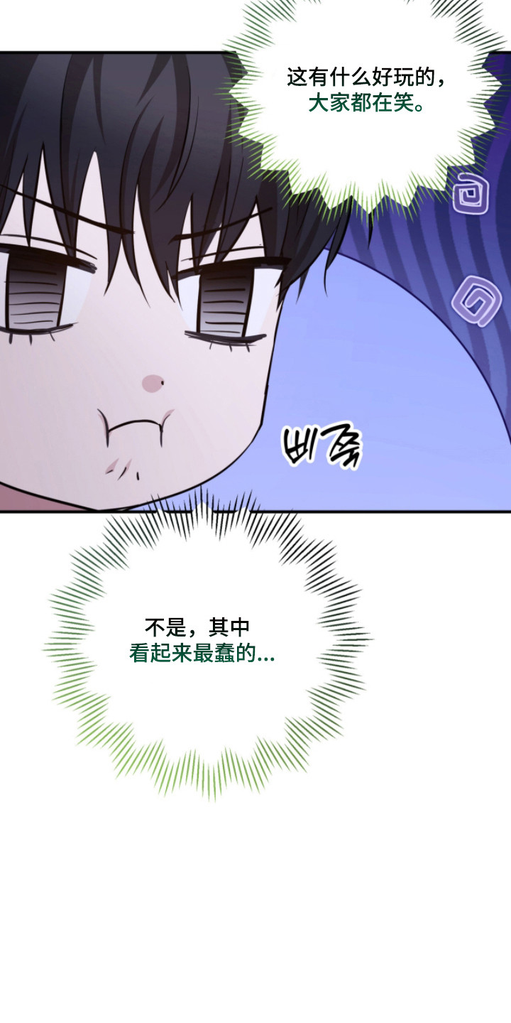 命运击绊漫画,第62章：记忆破碎4图