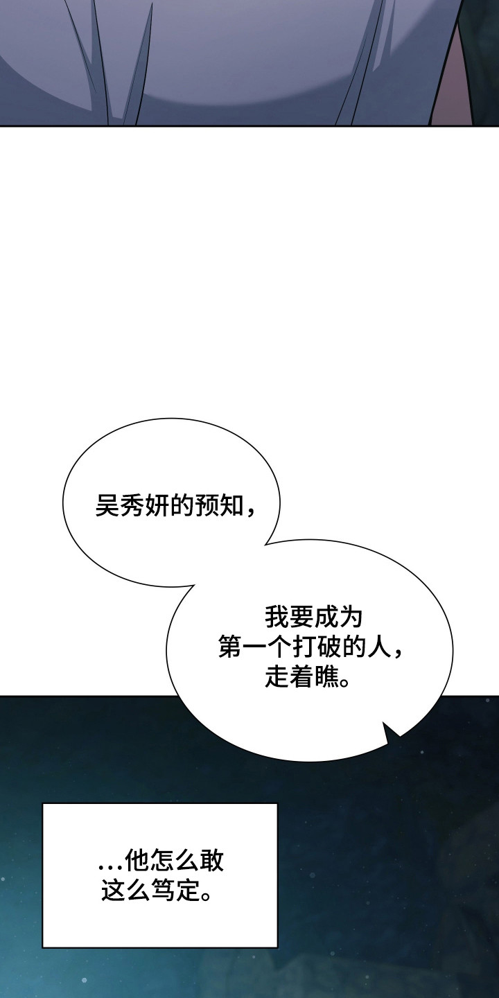 失控烙印后续剧情漫画,第81章：我喜欢你3图